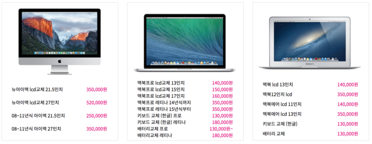 애플클리닉천호아이폰수리 이미지