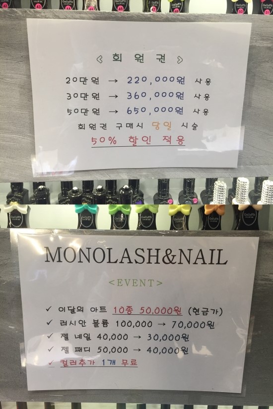 모노래쉬 이미지