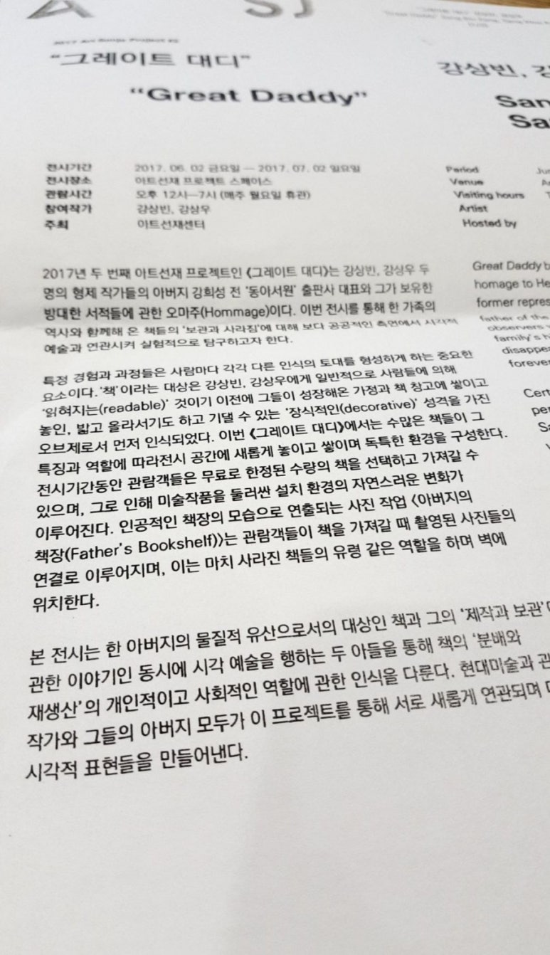 그레이트대디 이미지