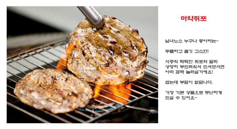 간식의 여왕 이미지