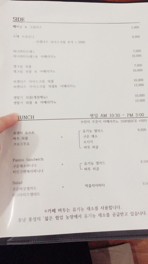 카페 바투(cafe 바투) 이미지