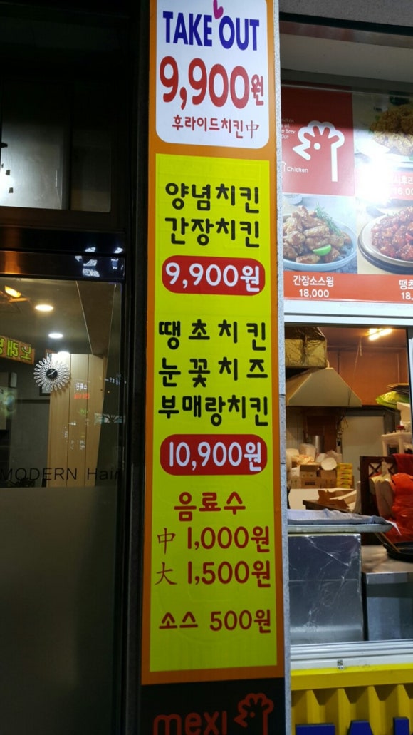 봉곡옛날통닭 이미지