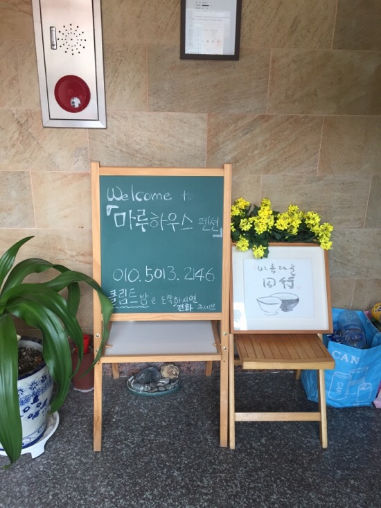 마루펜션카페 이미지