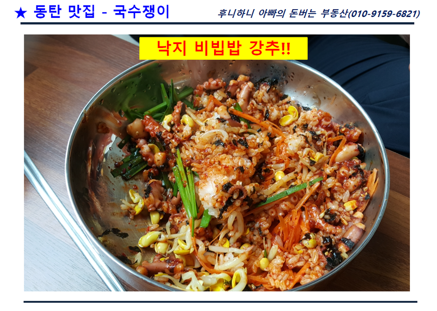 국수쟁이 이미지