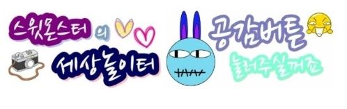 몬스터농산 이미지