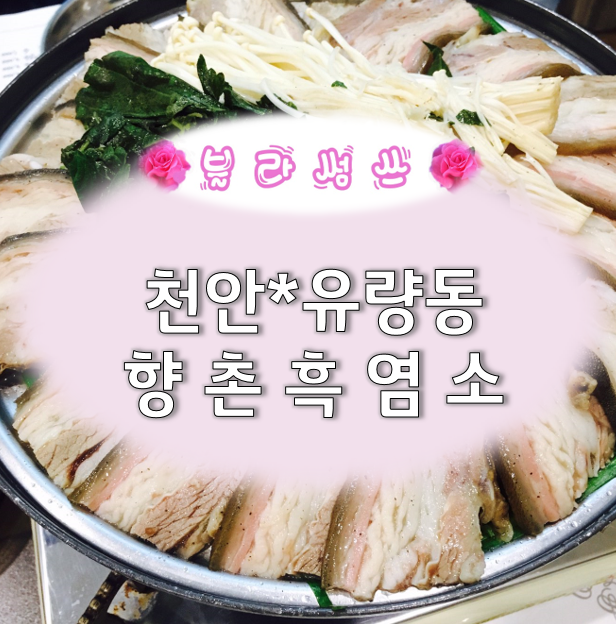 (주)유명흑염소 이미지