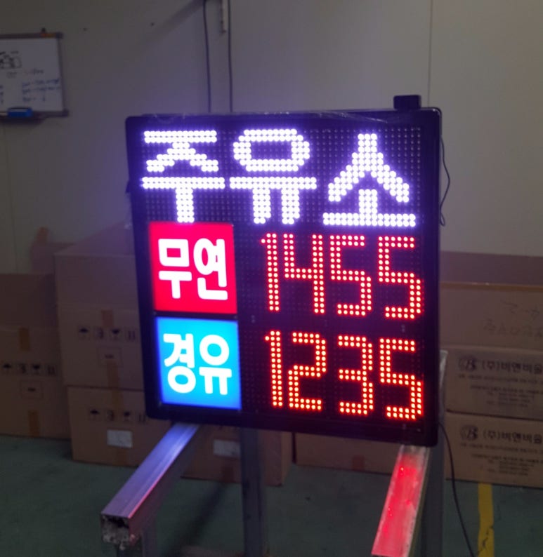 효자주유소 이미지