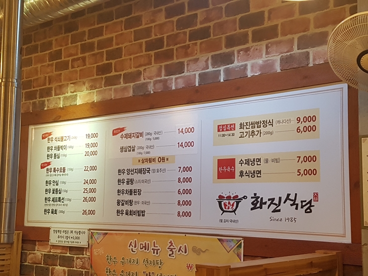 화신식당 이미지