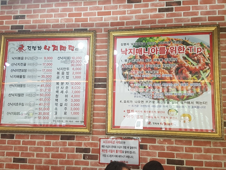 김명자낙지마당 이미지