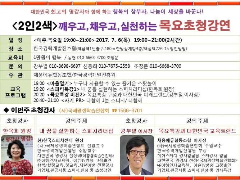 국제스피치평생교육원 이미지