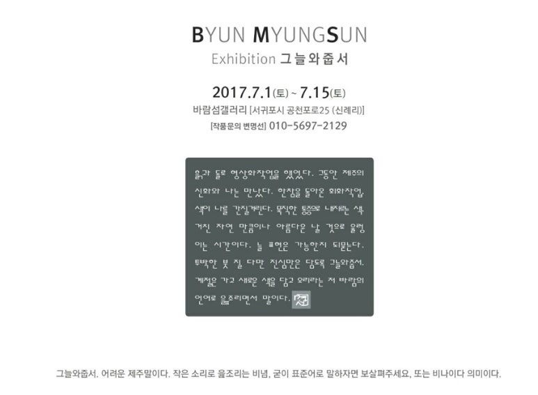 바람섬 이미지