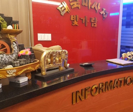 빛가람태국전통마사지 이미지
