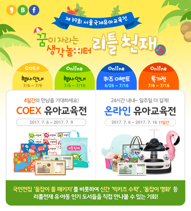 천재어린이집 이미지