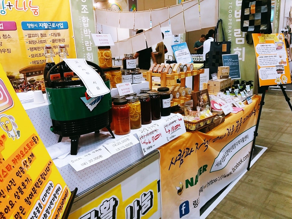 사회적협동조합마산희망지역자활센터 이미지