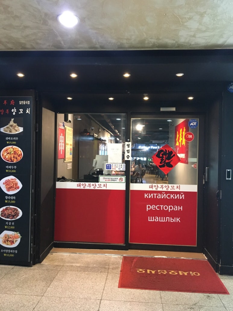 동해양꼬치 이미지