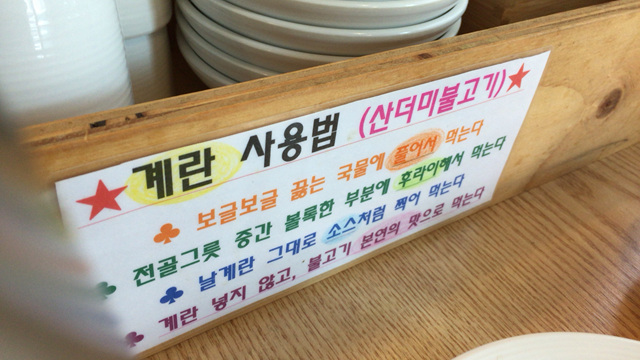 박장대소불고기 이미지