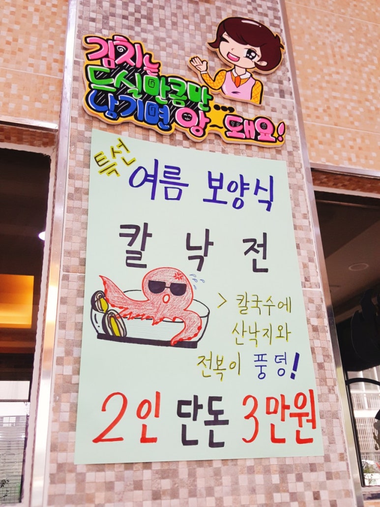 섬마을해물칼국수 이미지