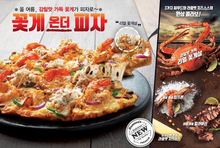 더피자 이미지