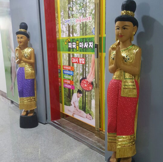 빛가람태국전통마사지 이미지