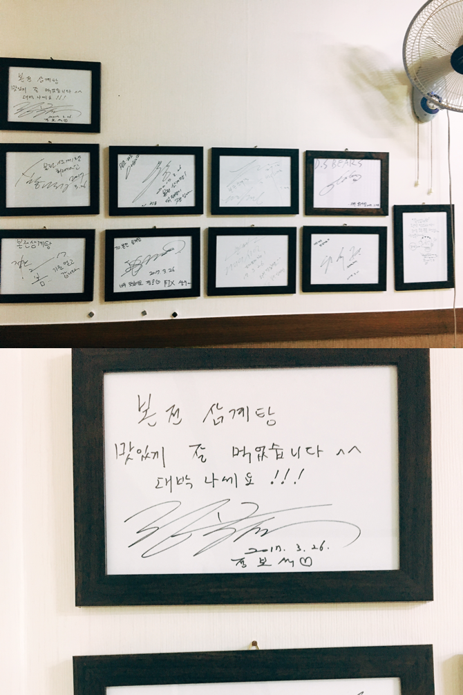 본전삼계탕 이미지