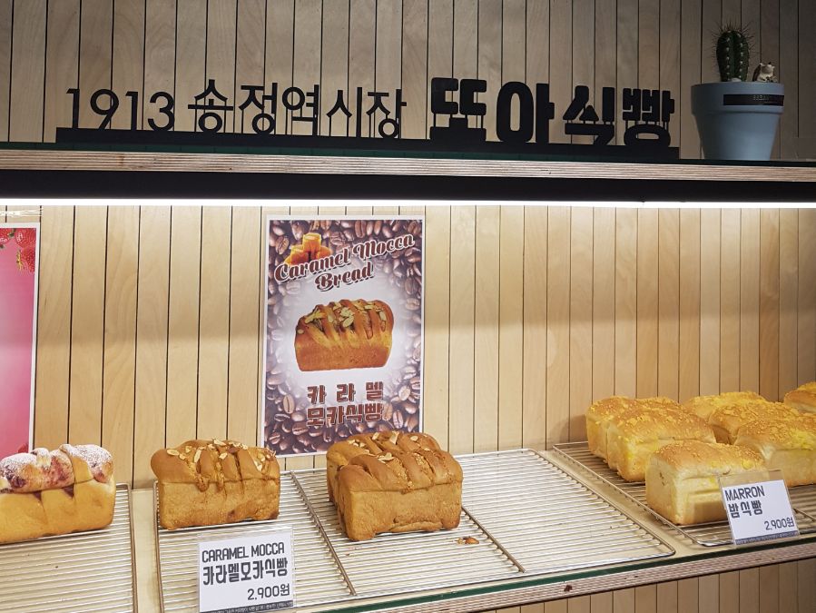빵굽는집 이미지