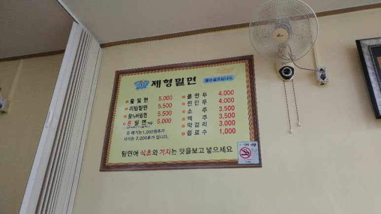 제형밀면 이미지