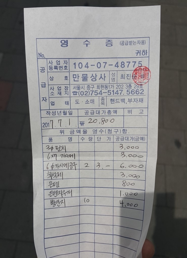 만물종합상사 이미지