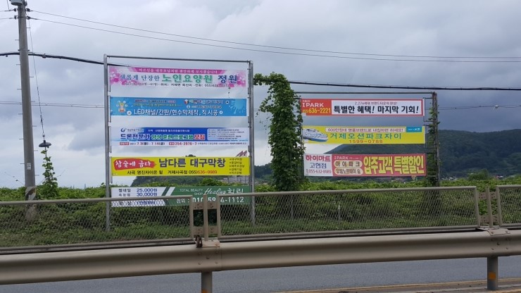 거제도 광고,간판,현수막,도장 이미지