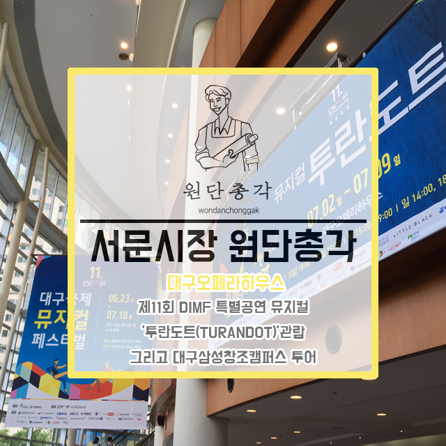 주식회사 오페라하우스 이미지