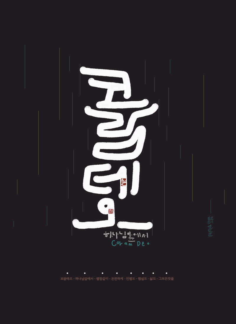 코람데오 이미지