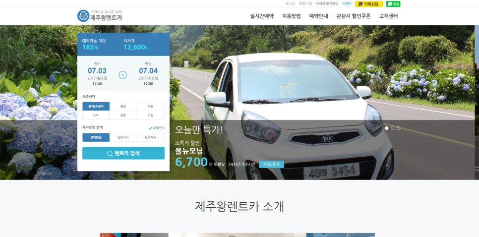 빌리지렌트카 이미지