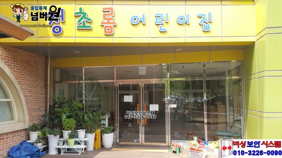 과천청사 청초롬 어린이집 이미지