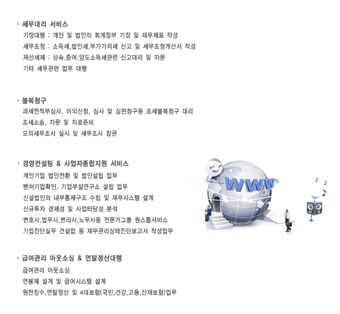 세무법인다솔 이미지