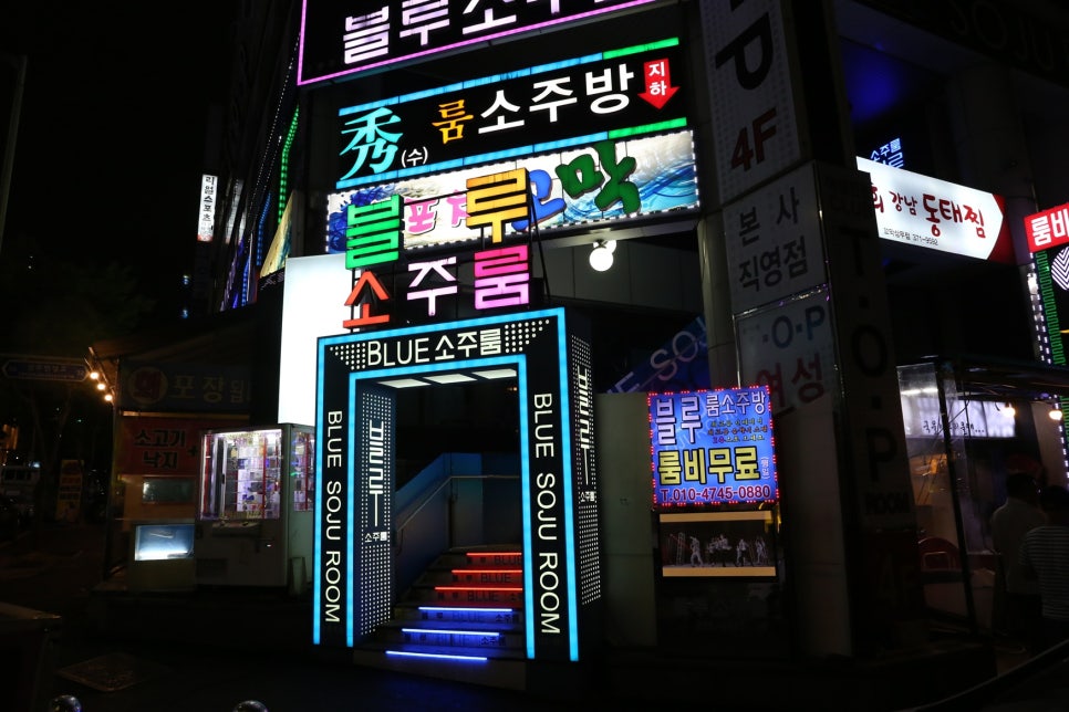 블루룸소주방 이미지