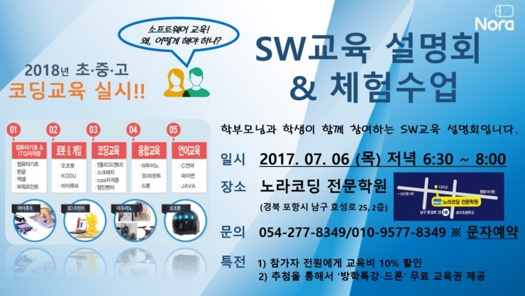 노라코딩전문학원 이미지