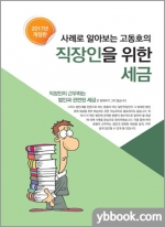 삼화회계법인 이미지