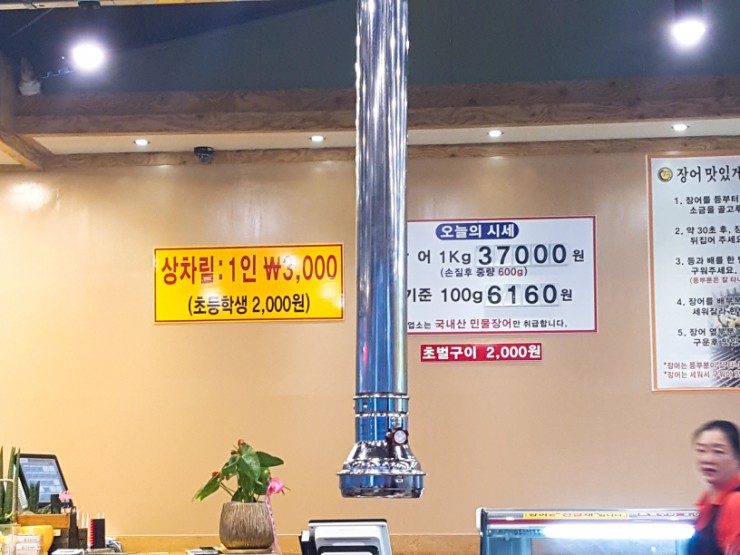 금하민물장어 이미지
