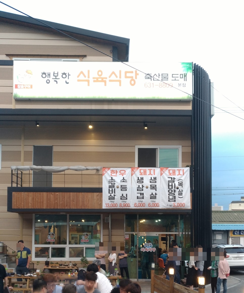 화원식육식당 이미지