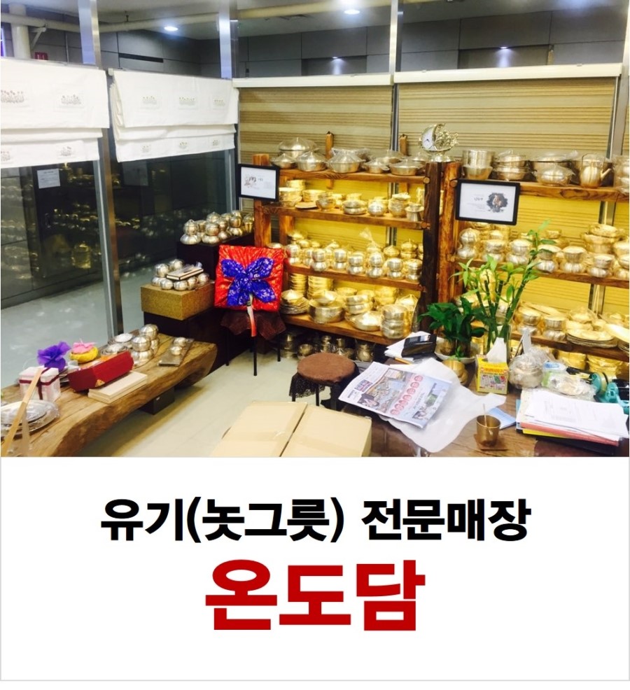 온도담 이미지