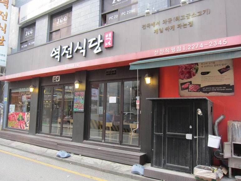 역전식당 이미지