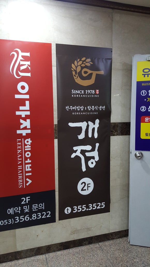 개정침산점 이미지