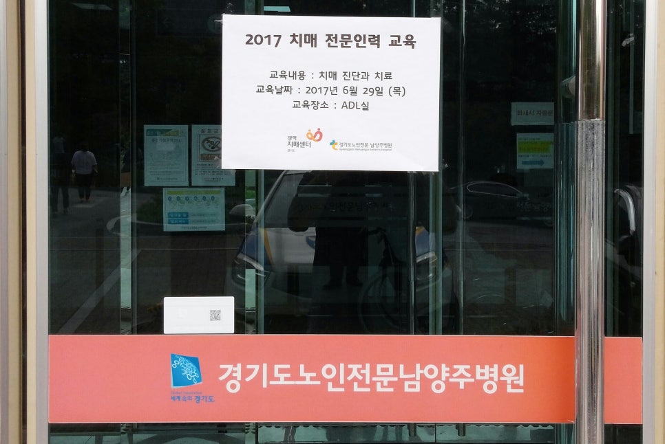 경기도 노인전문 남양주병원 이미지