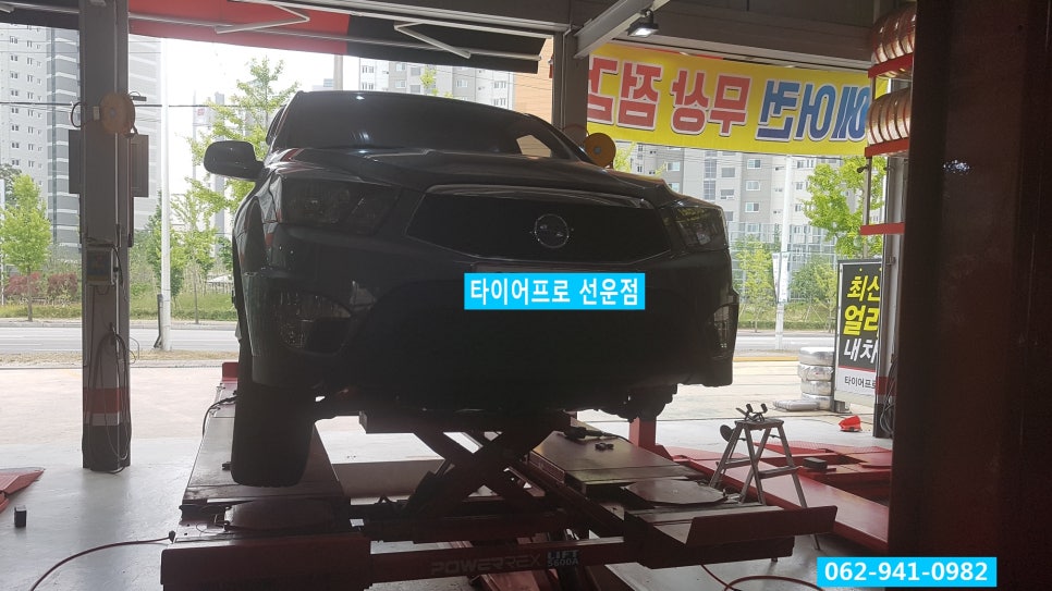타이어프로선운점 이미지