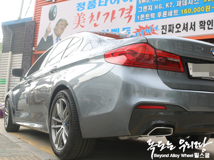 타이어명가(휠스쿨) 이미지