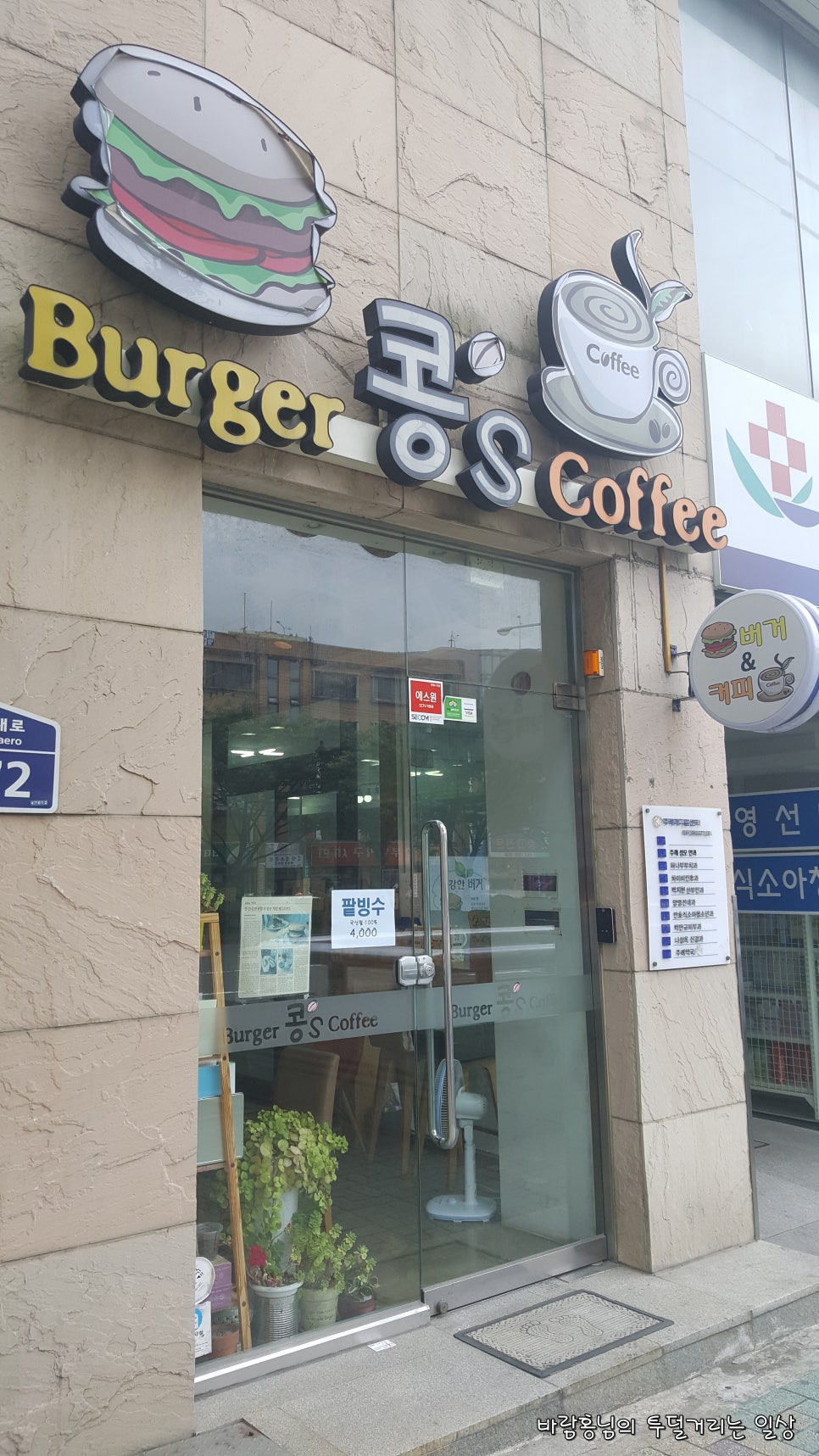 콩스커피 이미지