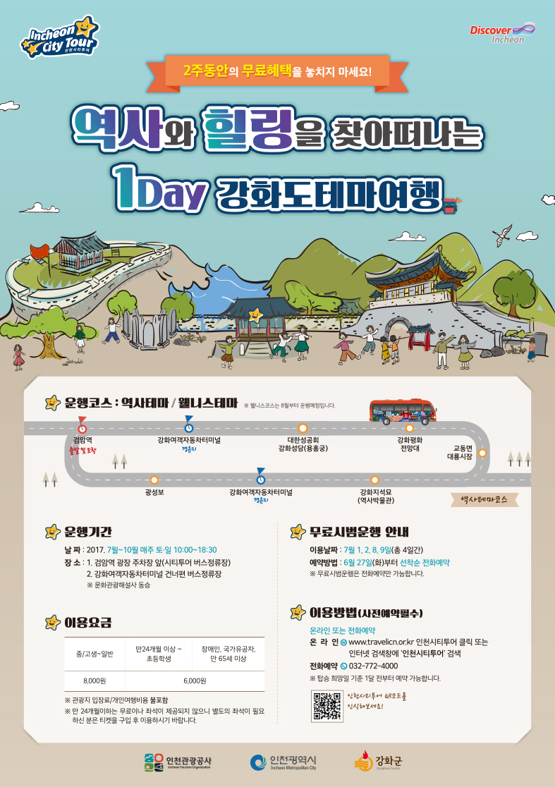 하나테마투어 이미지