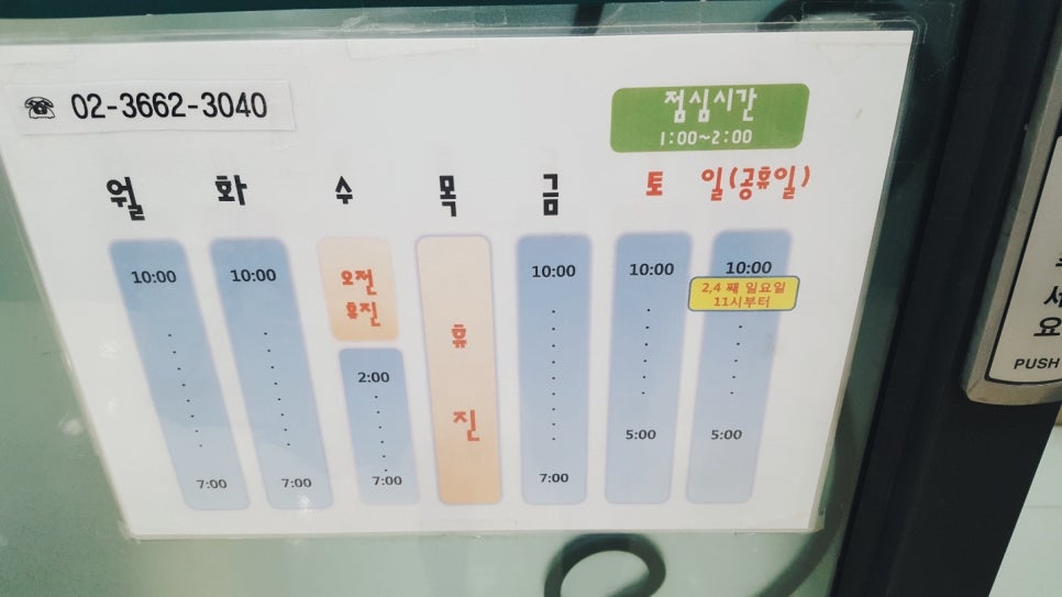 연세메디플러스의원 이미지