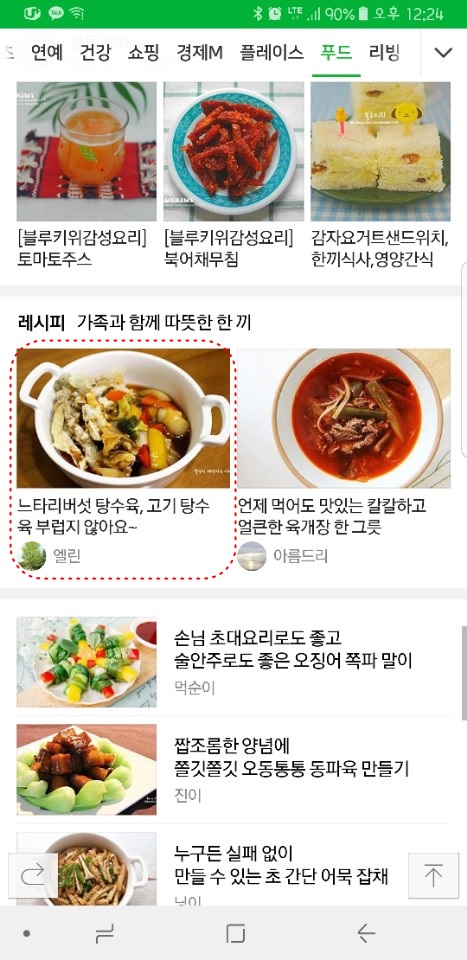 쾅쾅푸드 이미지