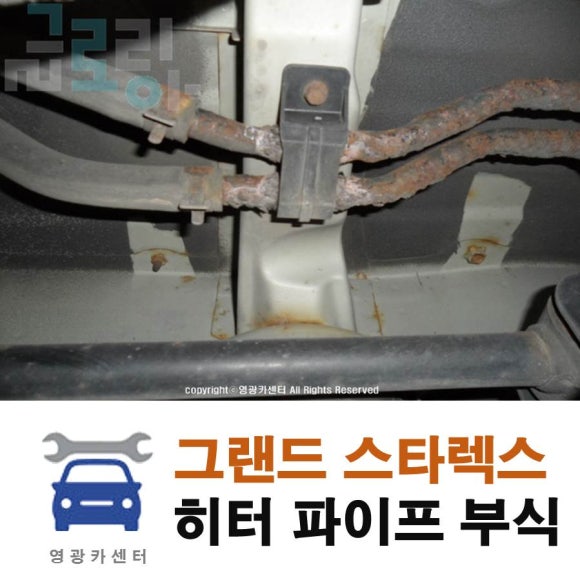 영광카센타 이미지