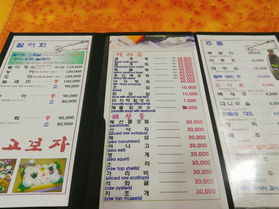월미도횟집 이미지